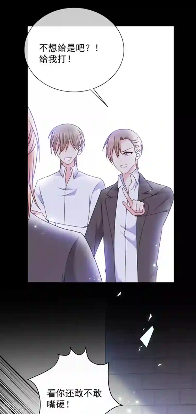 恶魔，别吻我第160话 做你的同桌