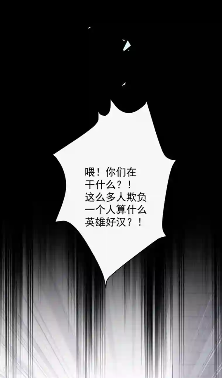 恶魔，别吻我第160话 做你的同桌