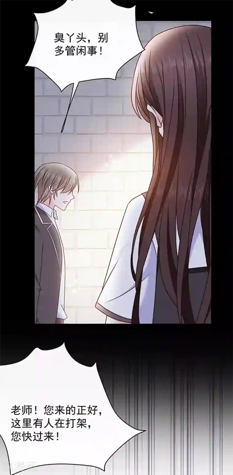 恶魔，别吻我第160话 做你的同桌