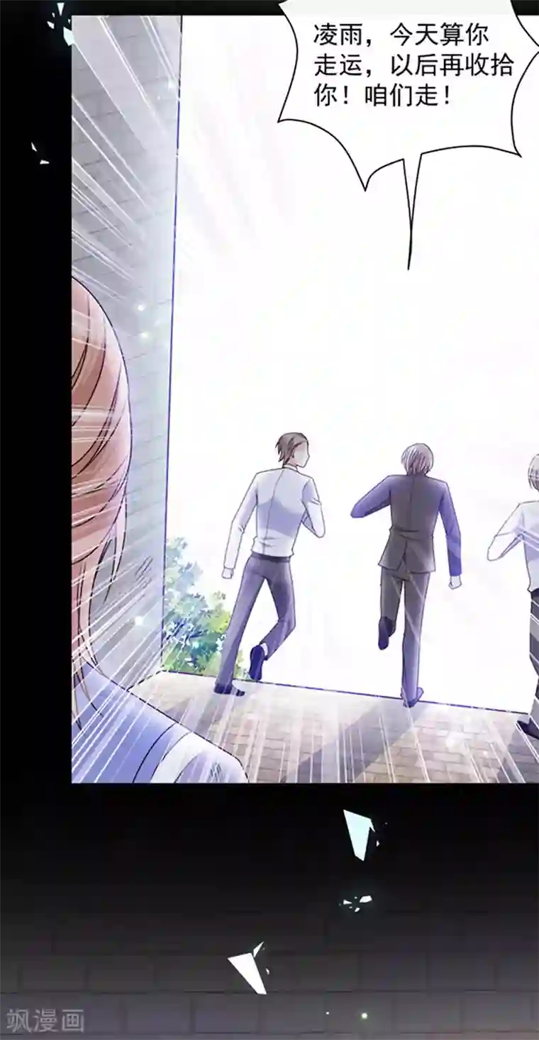 恶魔，别吻我第160话 做你的同桌