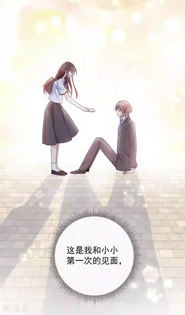 恶魔，别吻我第160话 做你的同桌