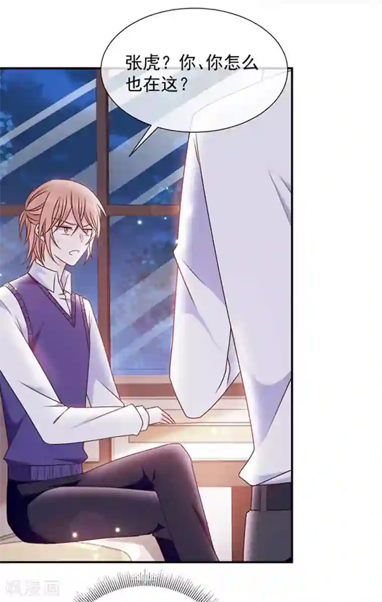 恶魔，别吻我第160话 做你的同桌