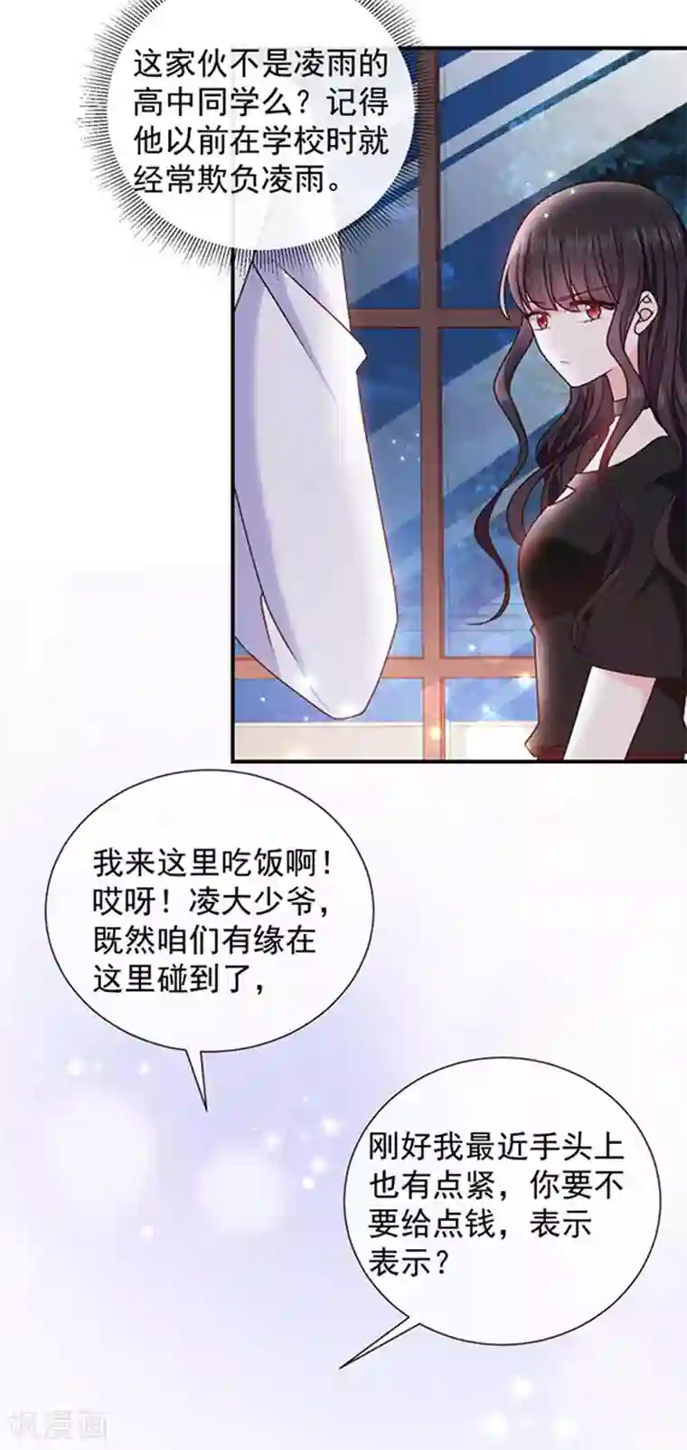 恶魔，别吻我第160话 做你的同桌