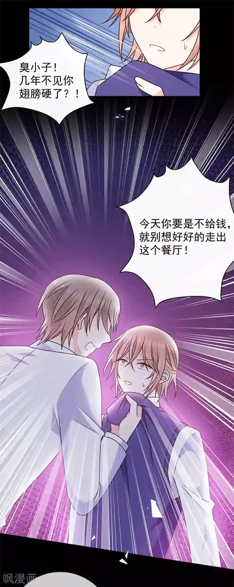 恶魔，别吻我第160话 做你的同桌