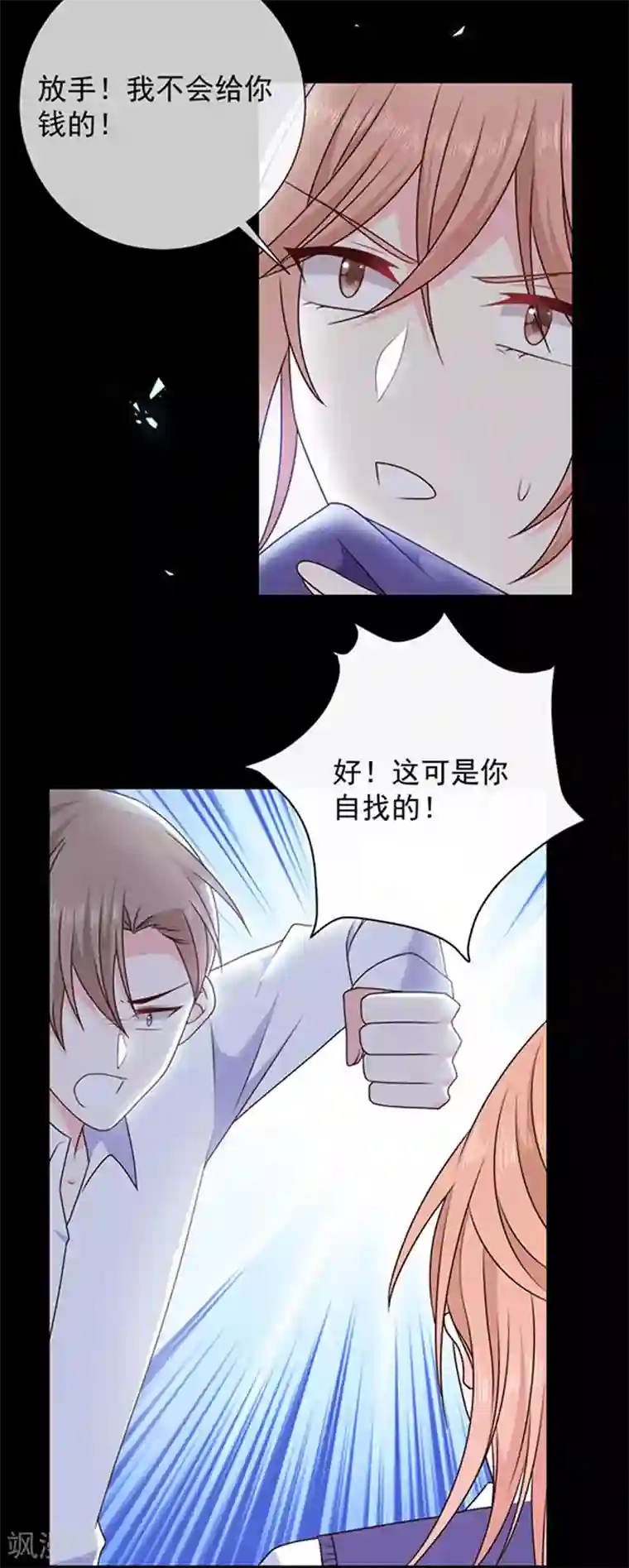 恶魔，别吻我第160话 做你的同桌