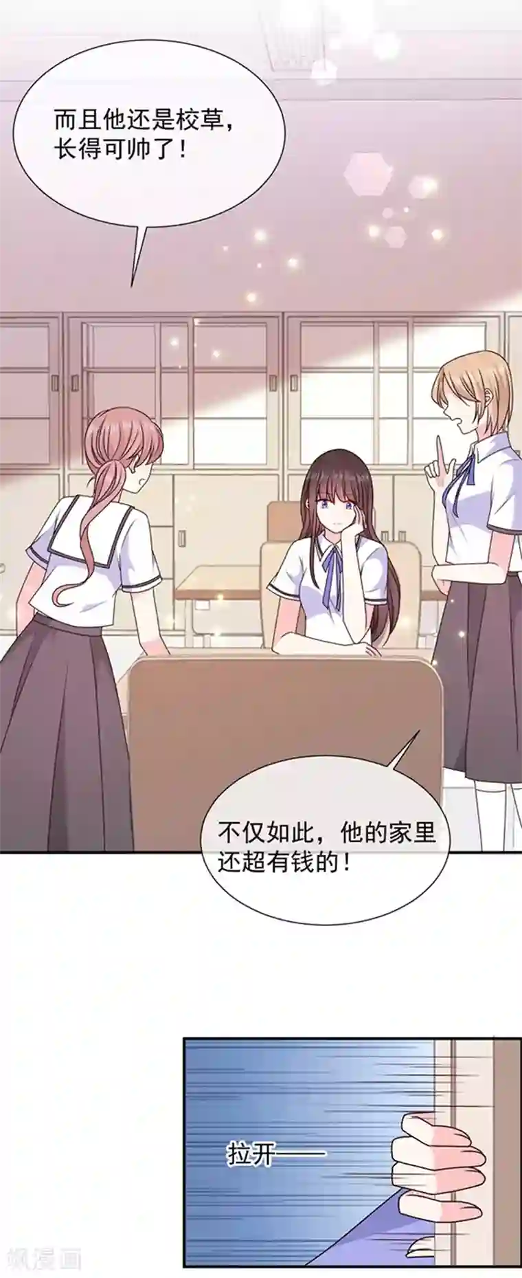 恶魔，别吻我第161话 你可别想打他的主意