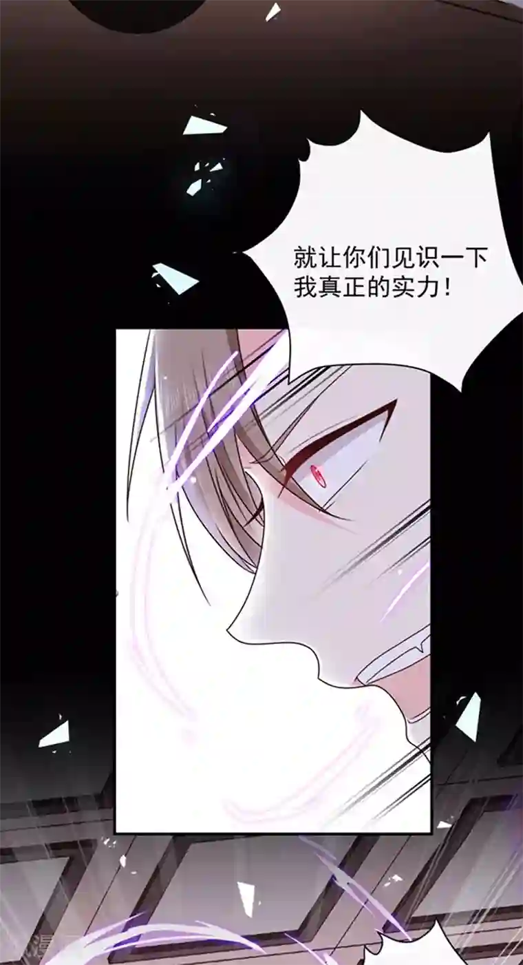 恶魔，别吻我第161话 你可别想打他的主意