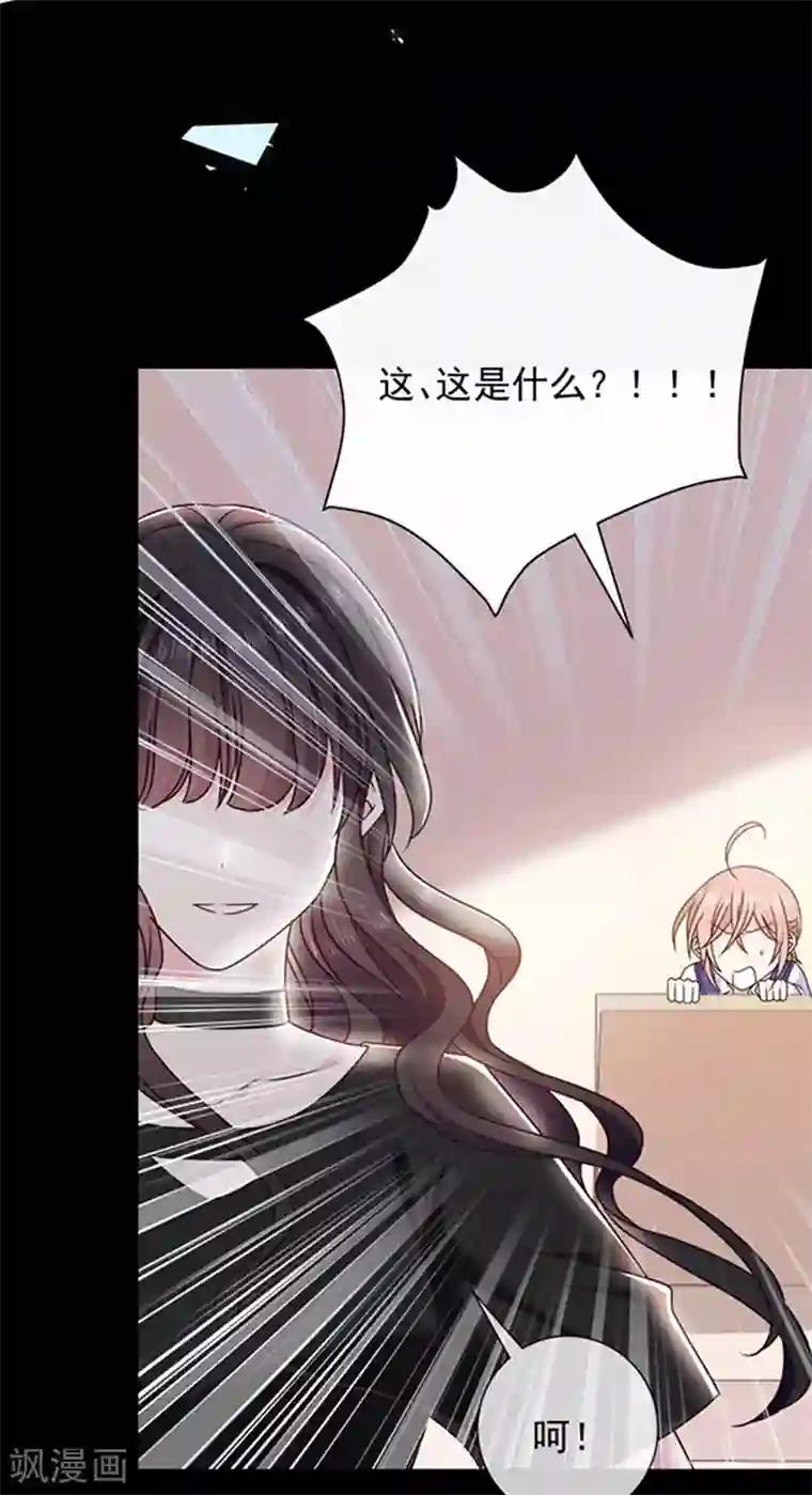 恶魔，别吻我第161话 你可别想打他的主意