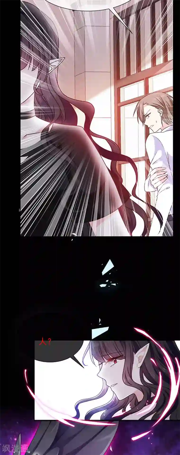 恶魔，别吻我第161话 你可别想打他的主意