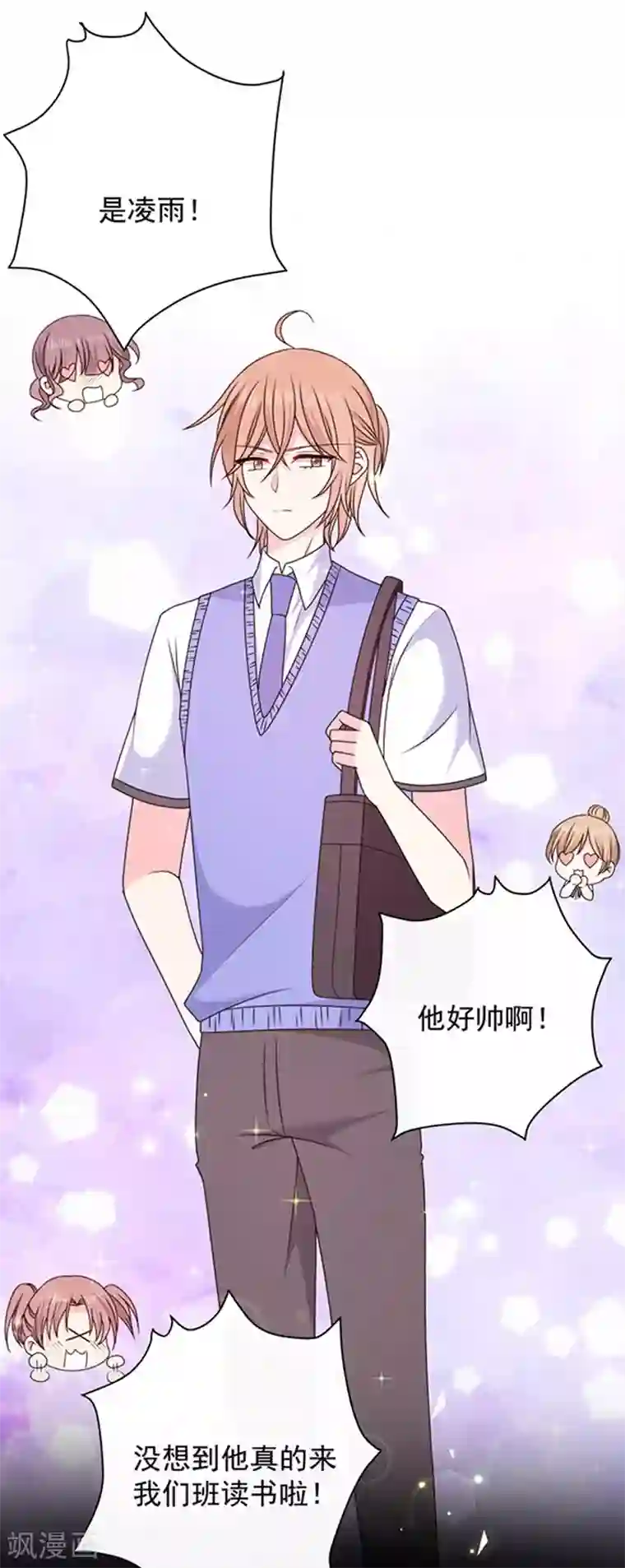 恶魔，别吻我第161话 你可别想打他的主意