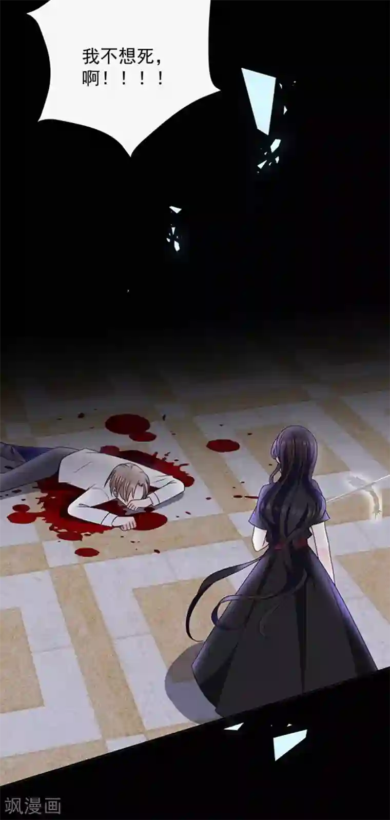 恶魔，别吻我第161话 你可别想打他的主意