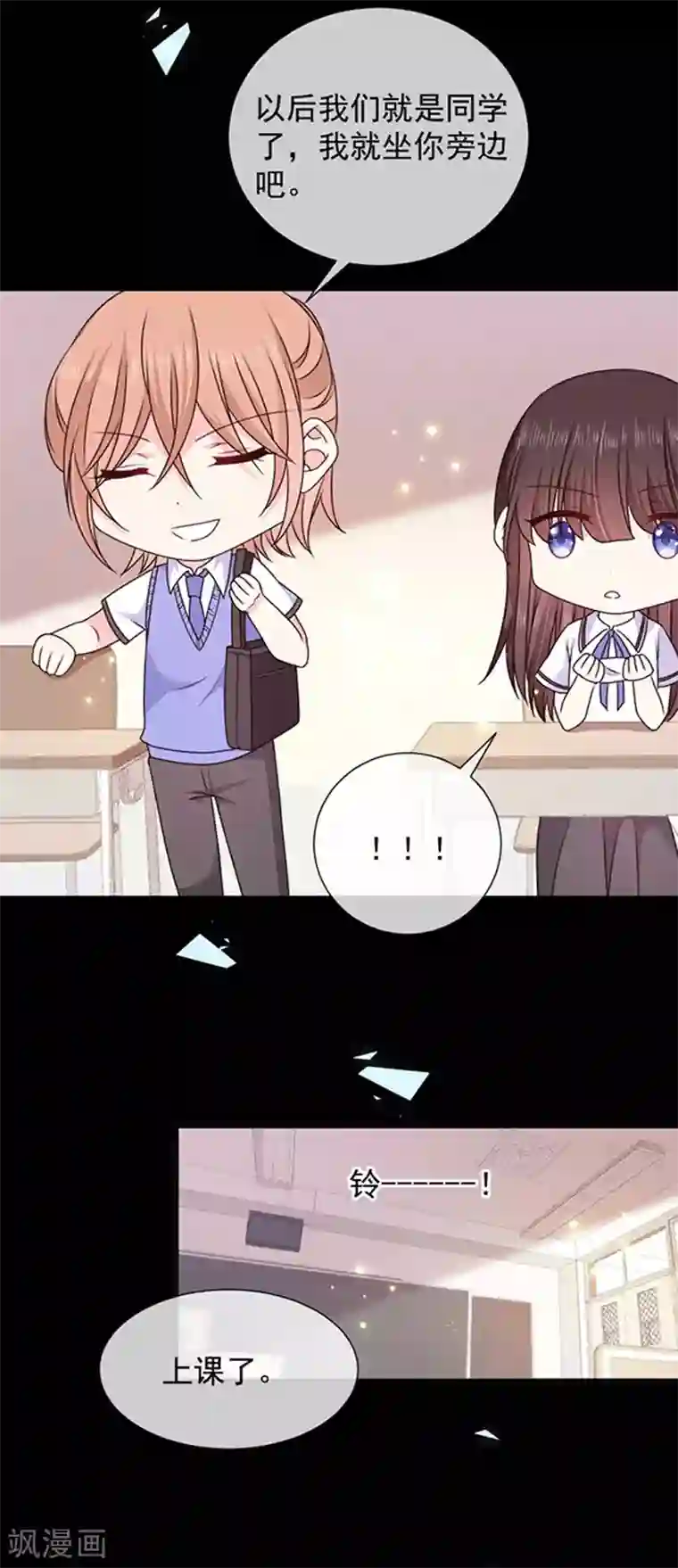 恶魔，别吻我第161话 你可别想打他的主意