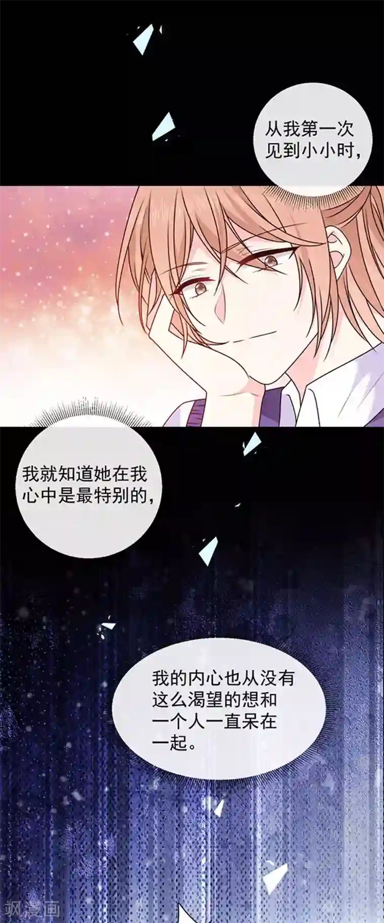 恶魔，别吻我第161话 你可别想打他的主意