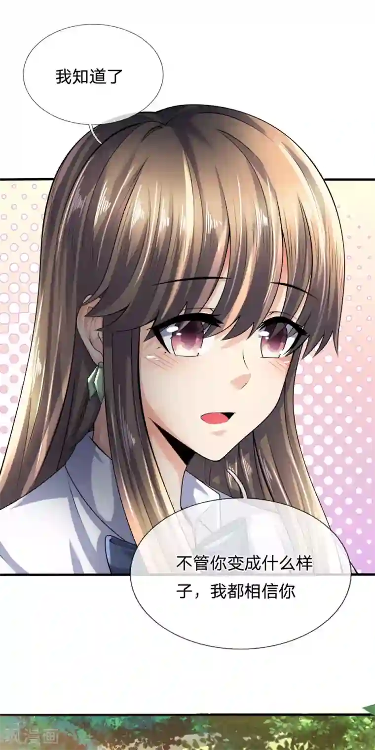 都市之逆天仙尊第98话 一直支持你