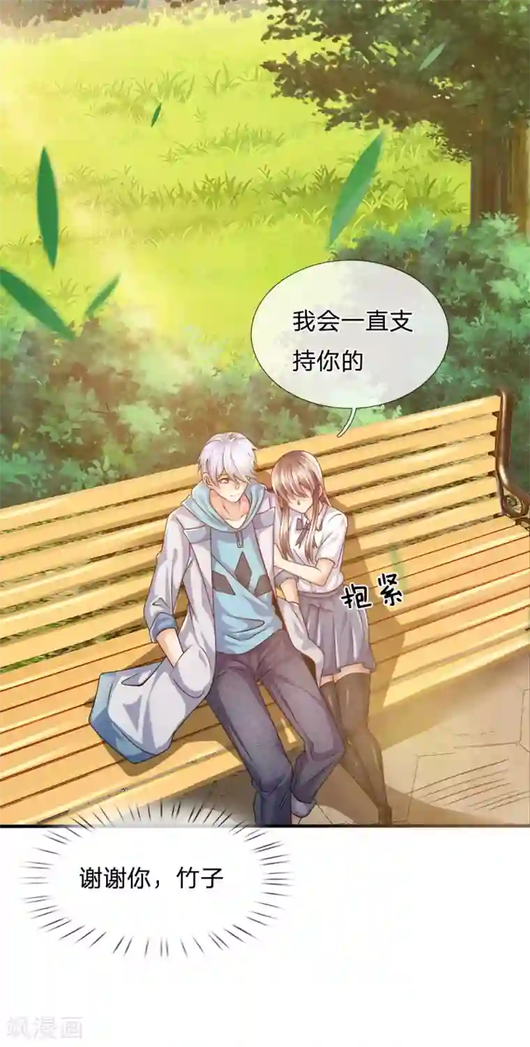 都市之逆天仙尊第98话 一直支持你