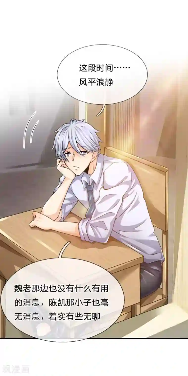 都市之逆天仙尊第98话 一直支持你