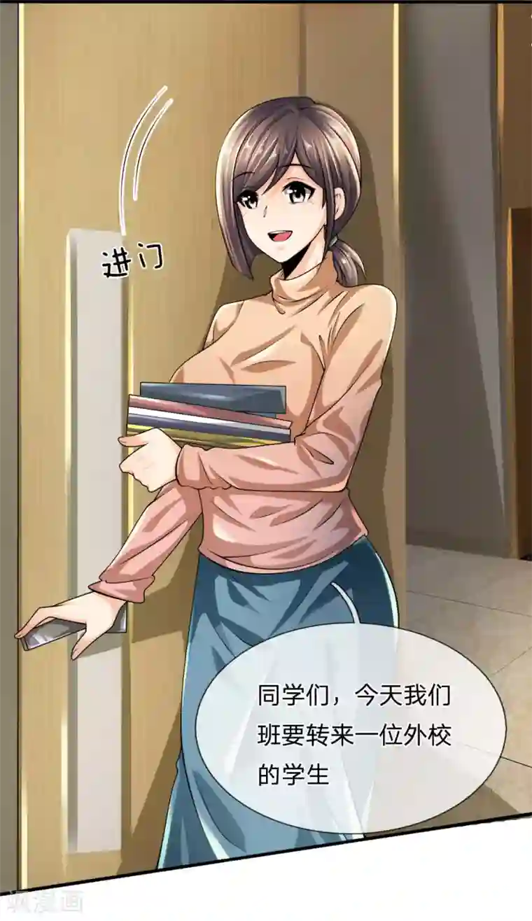 都市之逆天仙尊第98话 一直支持你