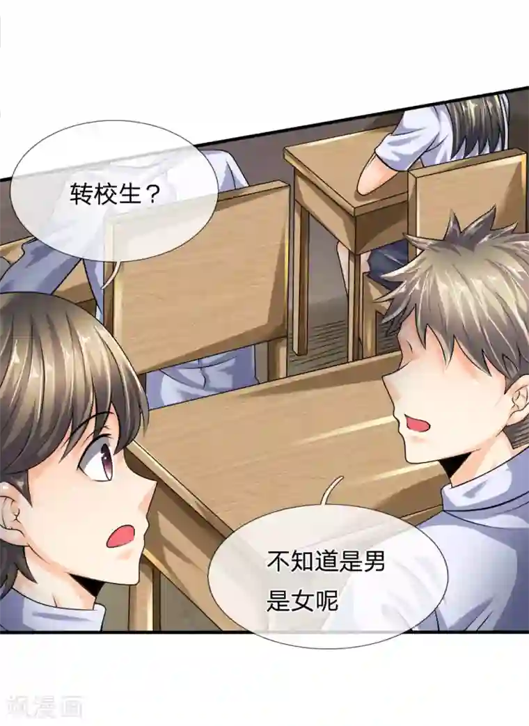 都市之逆天仙尊第98话 一直支持你