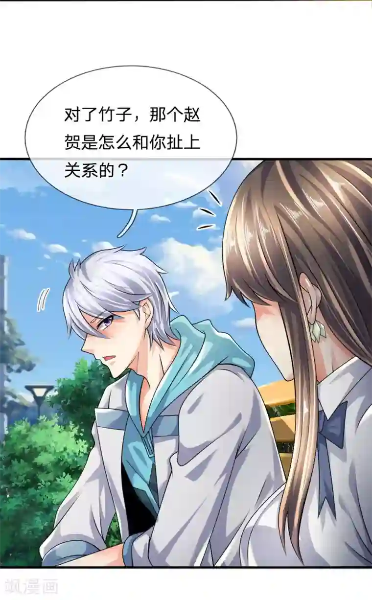 都市之逆天仙尊第98话 一直支持你