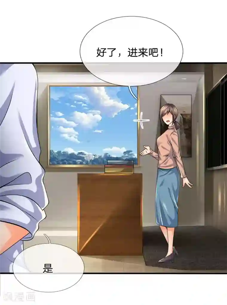 都市之逆天仙尊第98话 一直支持你