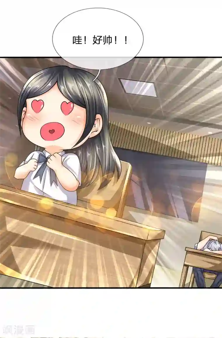 都市之逆天仙尊第98话 一直支持你