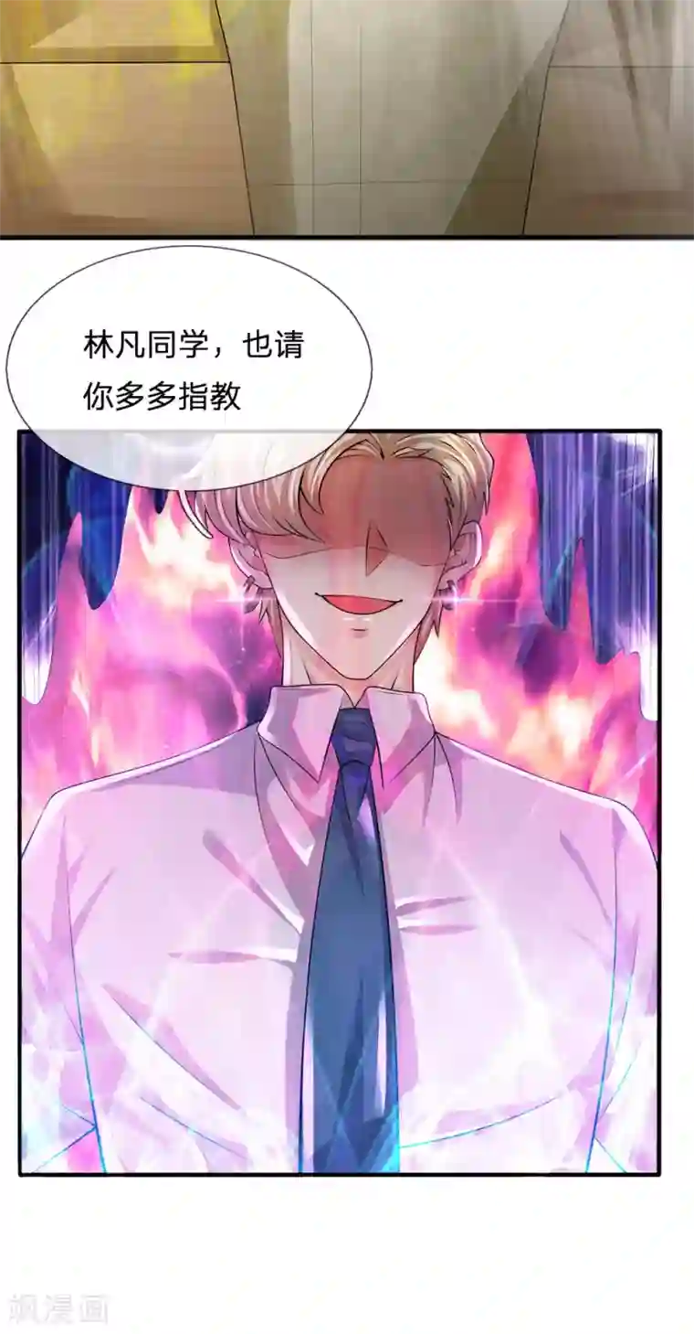 都市之逆天仙尊第98话 一直支持你