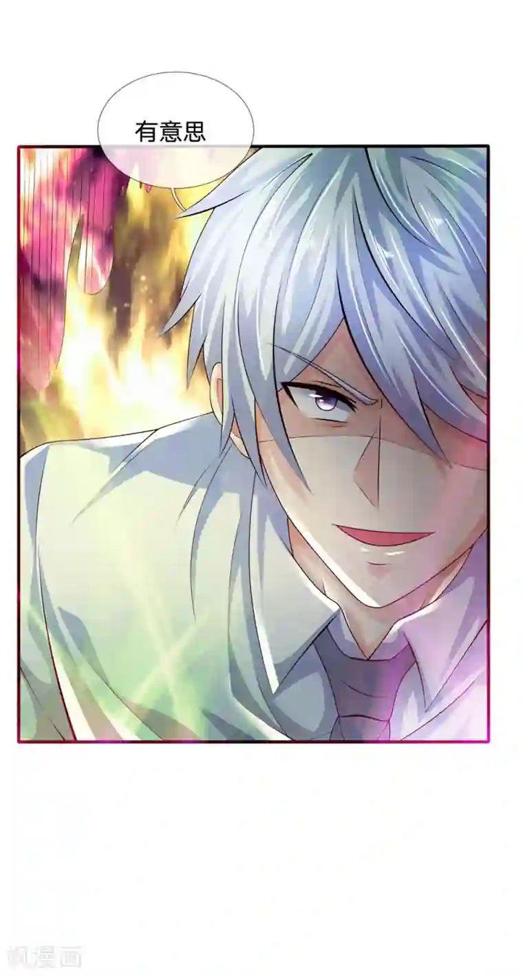 都市之逆天仙尊第98话 一直支持你