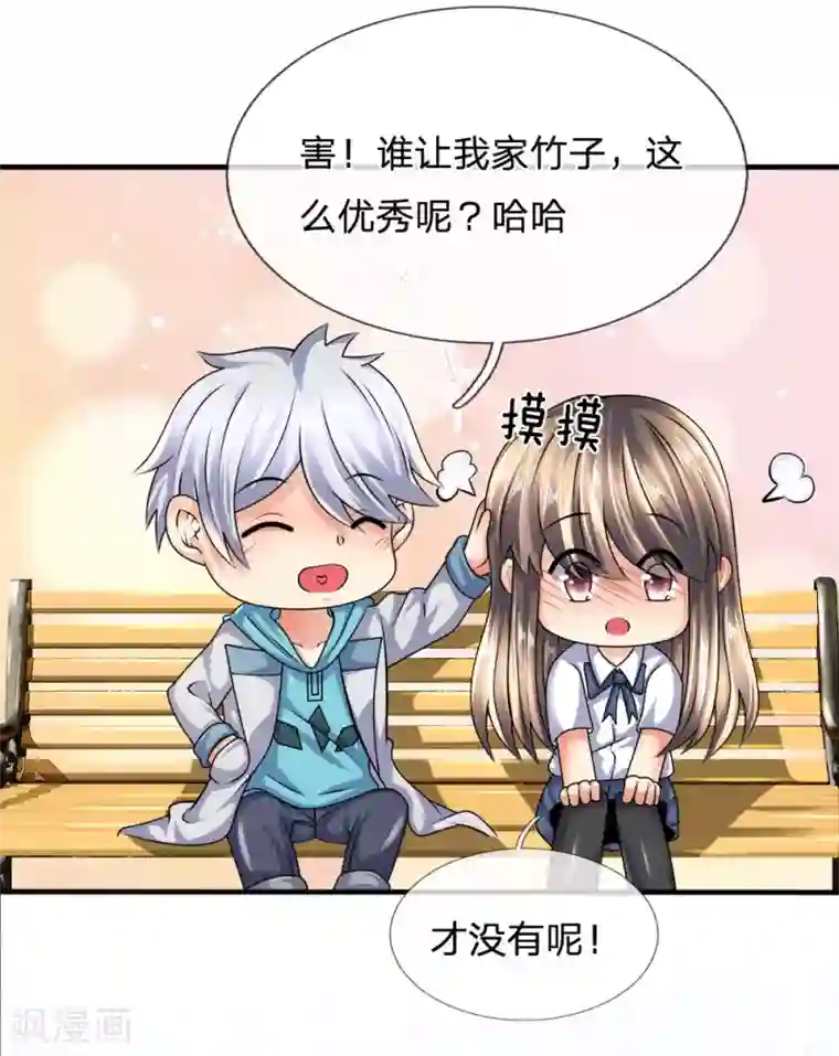 都市之逆天仙尊第98话 一直支持你