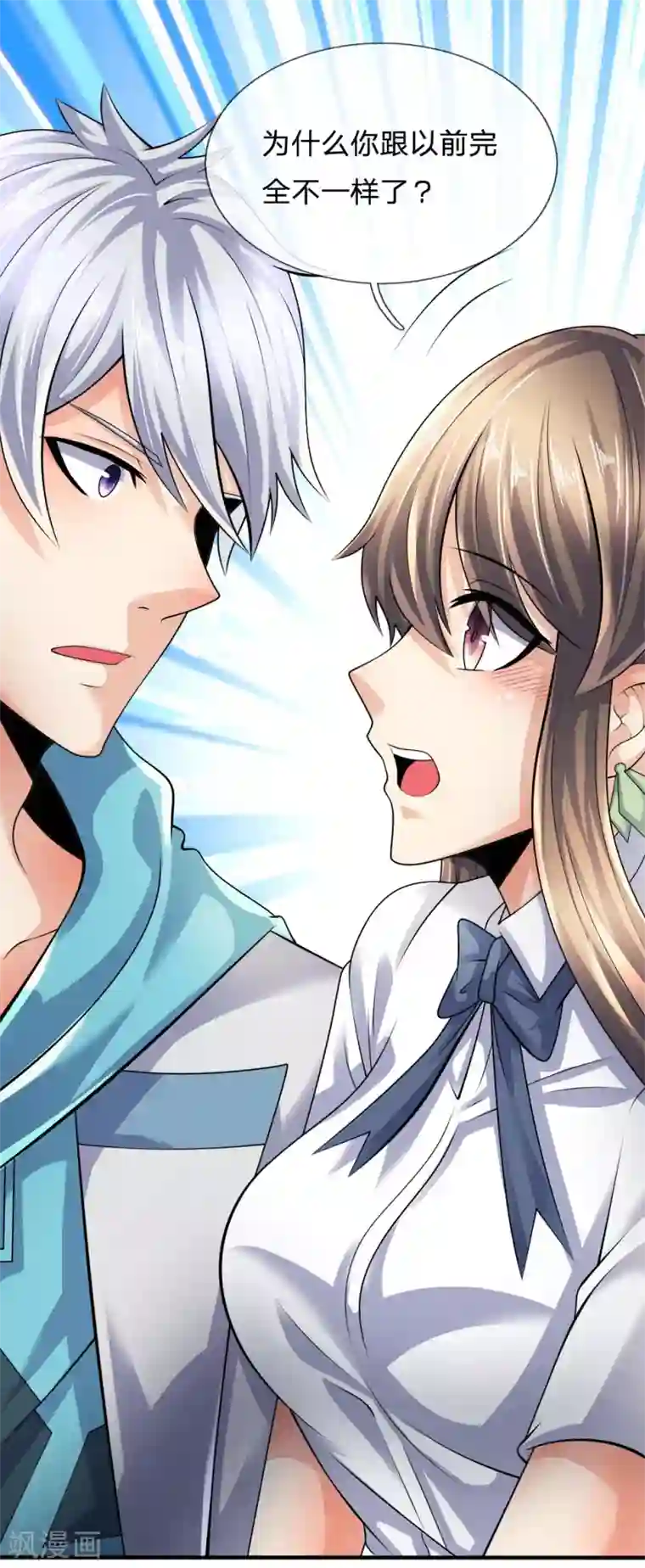 都市之逆天仙尊第98话 一直支持你