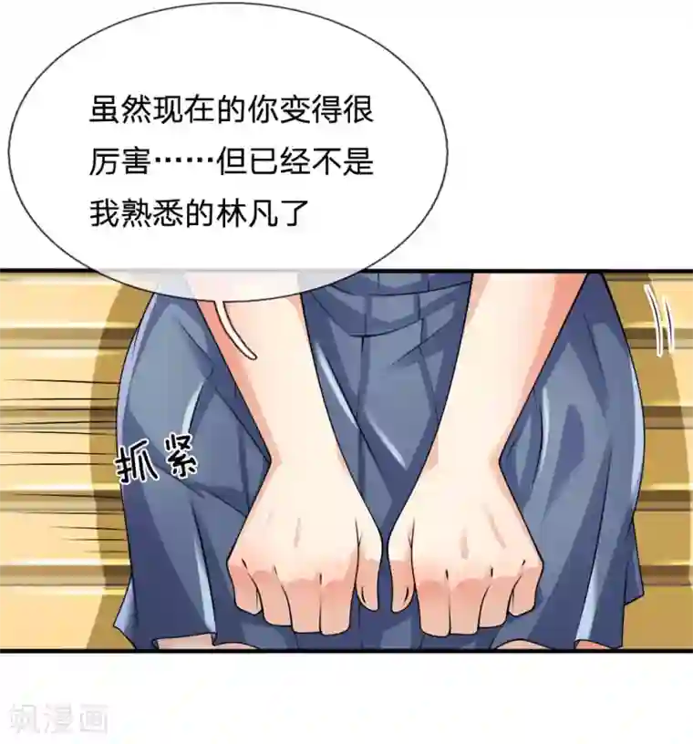 都市之逆天仙尊第98话 一直支持你