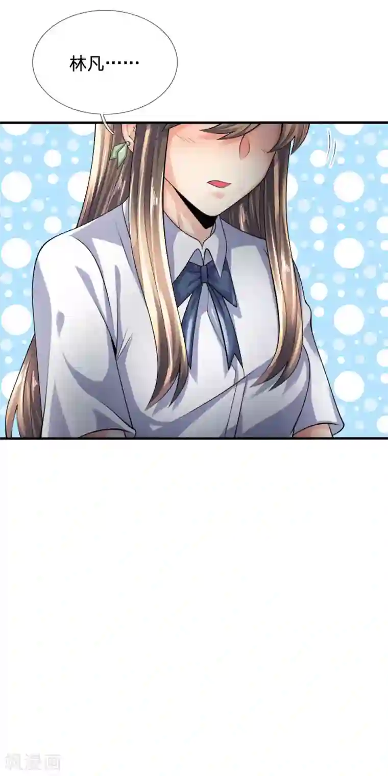 都市之逆天仙尊第98话 一直支持你