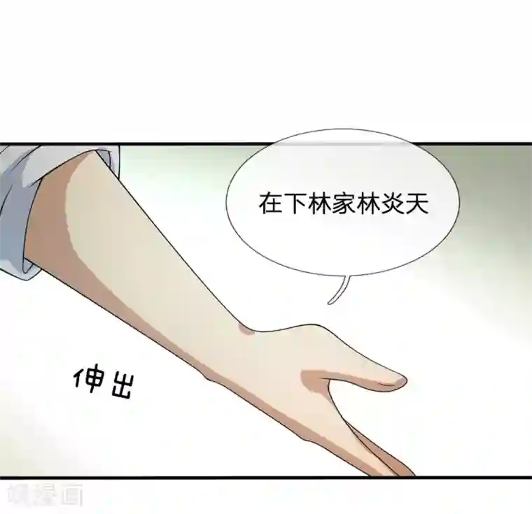 都市之逆天仙尊第99话 神交已久