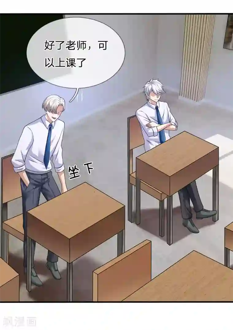 都市之逆天仙尊第99话 神交已久