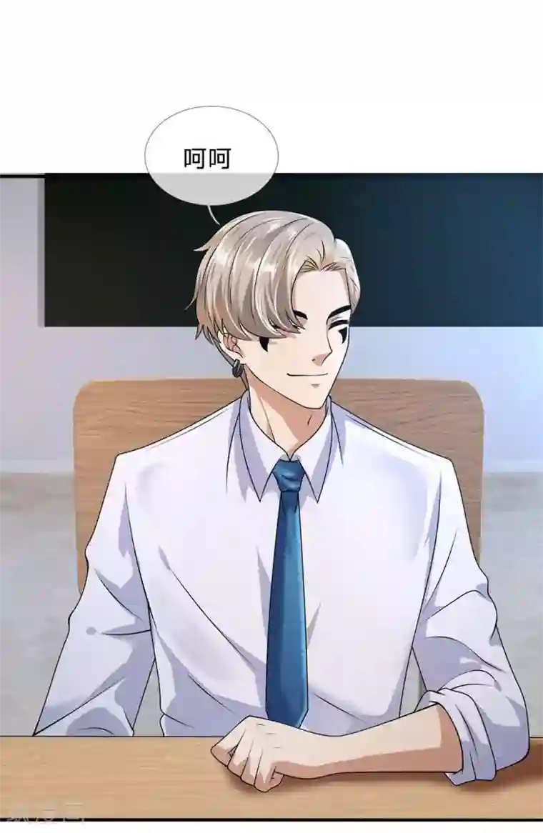 都市之逆天仙尊第99话 神交已久