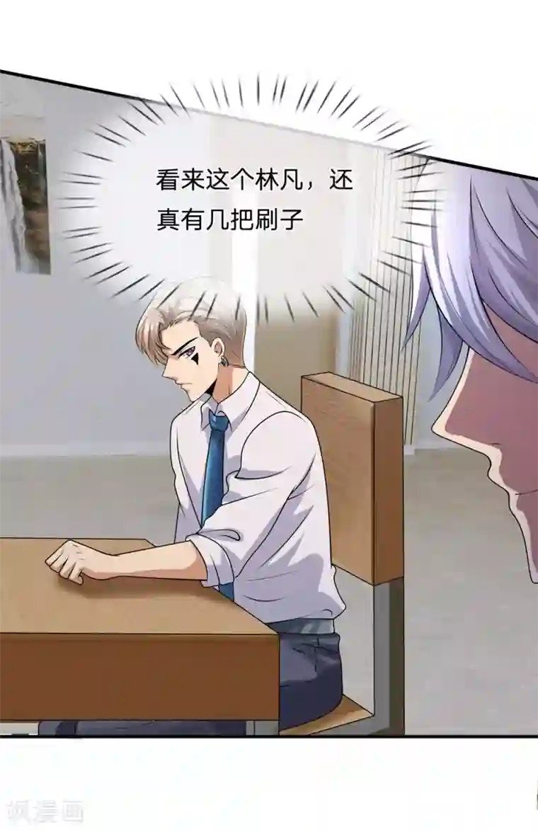 都市之逆天仙尊第99话 神交已久