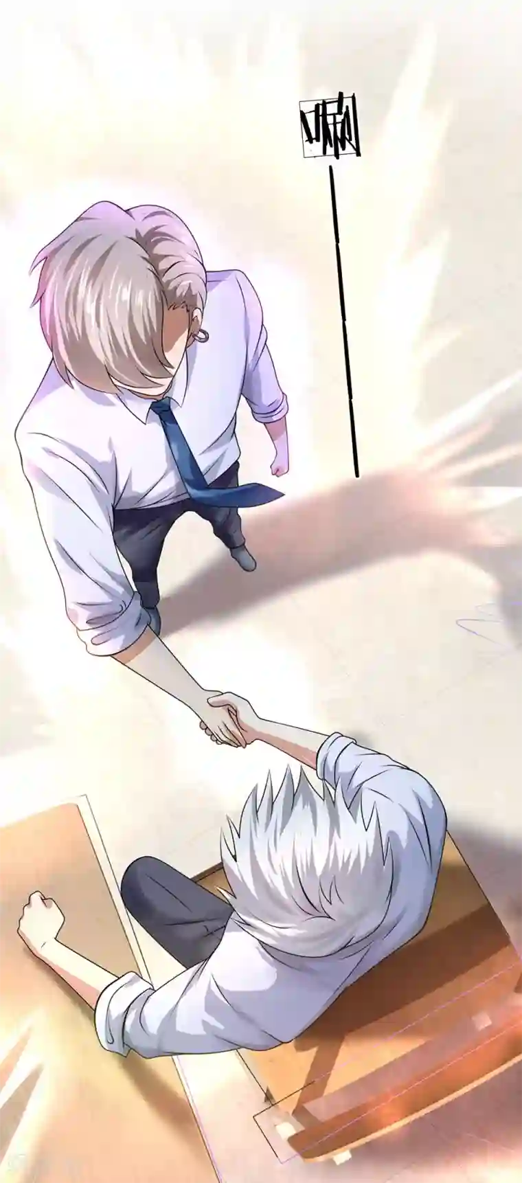 都市之逆天仙尊第99话 神交已久