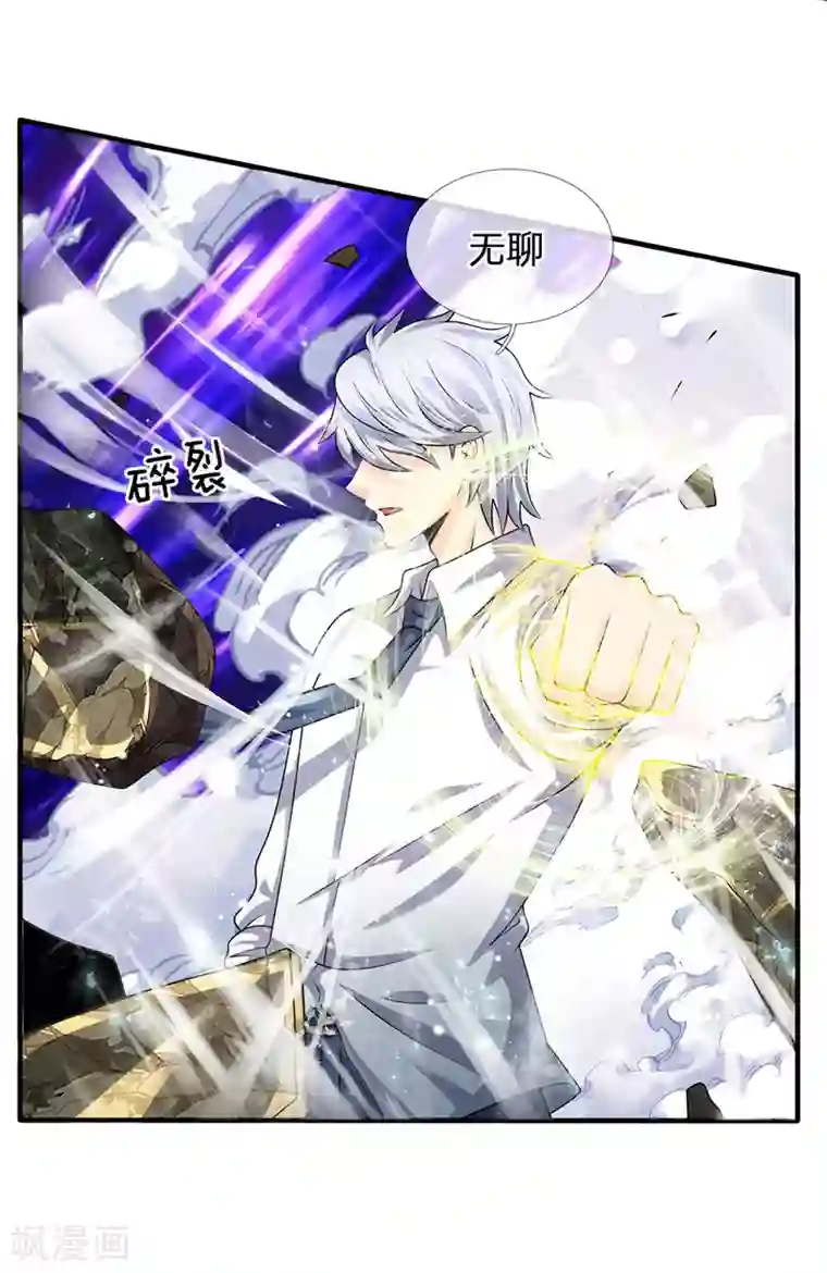 都市之逆天仙尊第101话 骗小孩子的