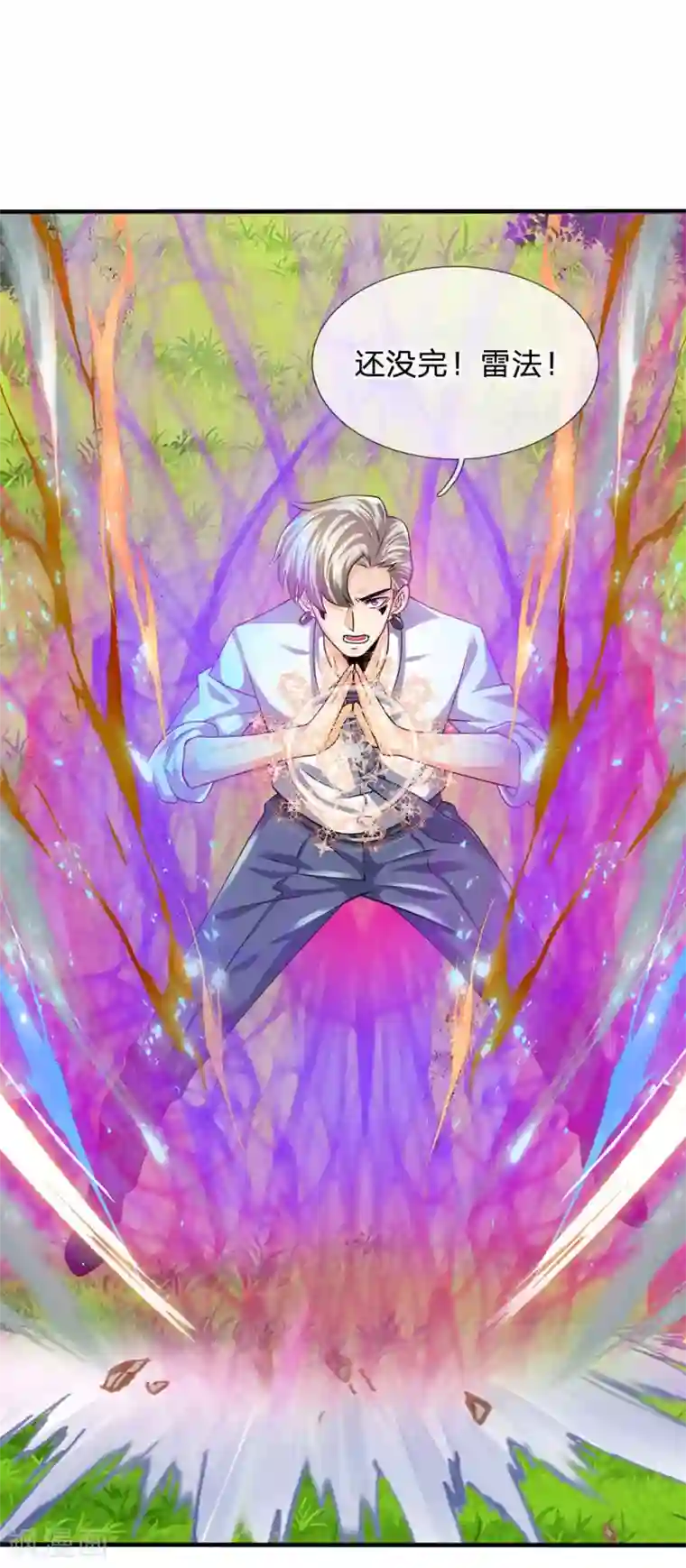 都市之逆天仙尊第101话 骗小孩子的