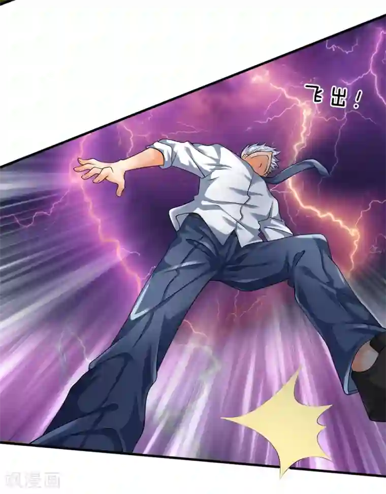 都市之逆天仙尊第101话 骗小孩子的