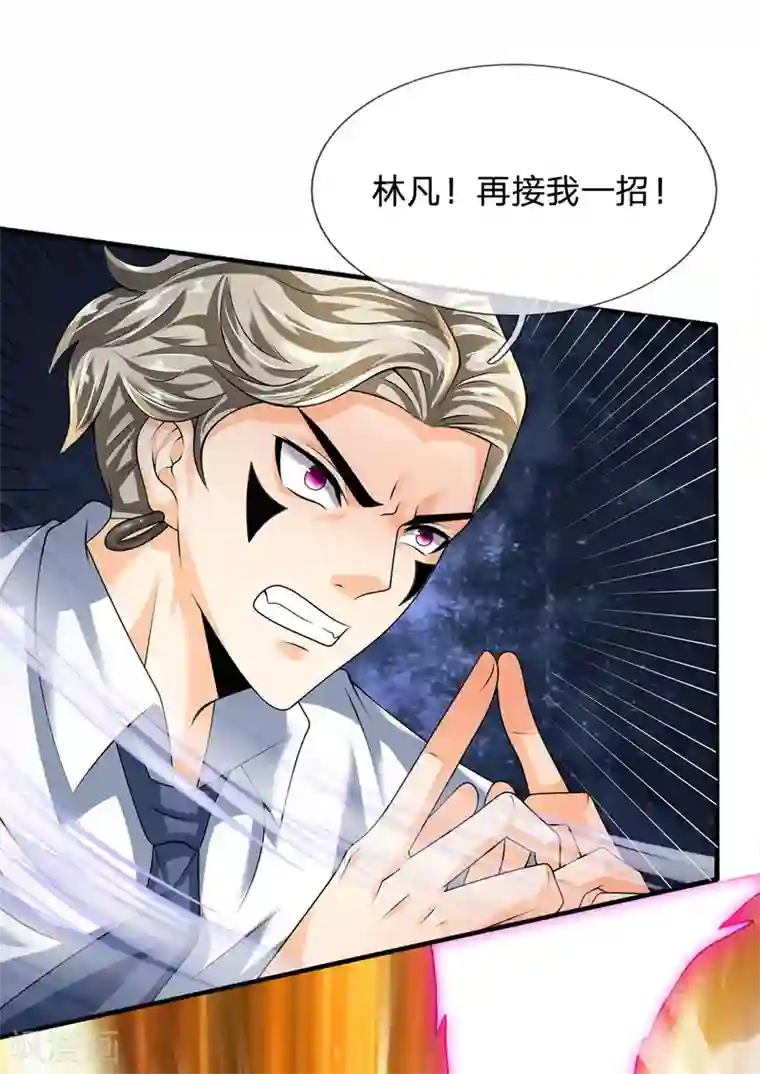 都市之逆天仙尊第101话 骗小孩子的