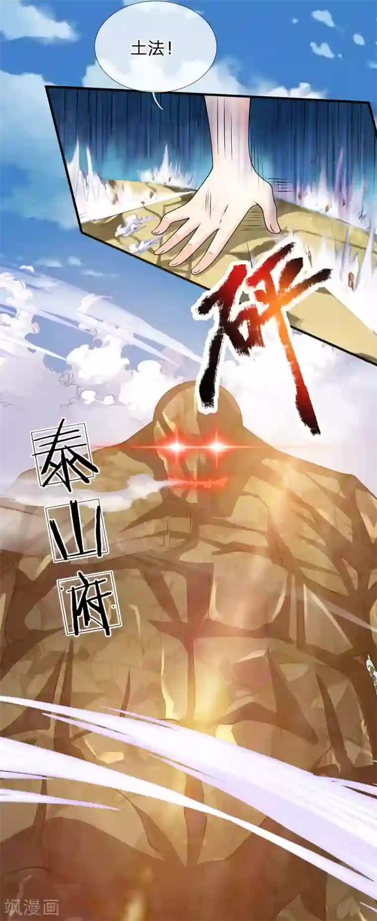 都市之逆天仙尊第101话 骗小孩子的