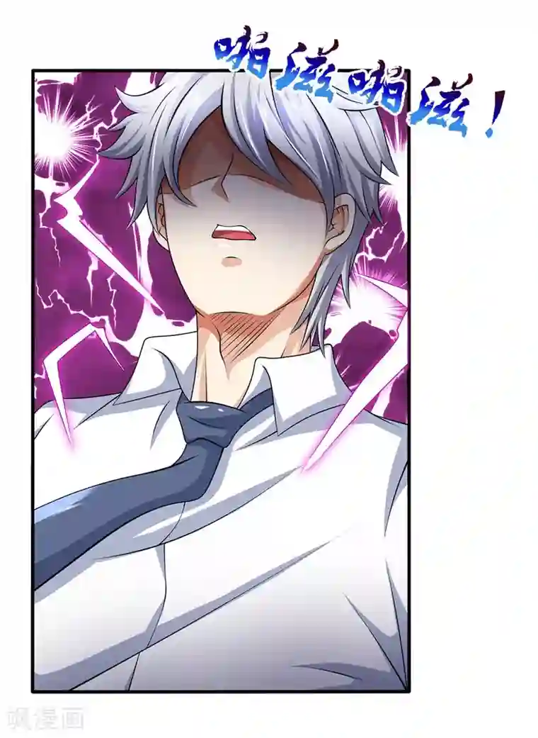 都市之逆天仙尊第102话 玩够了没