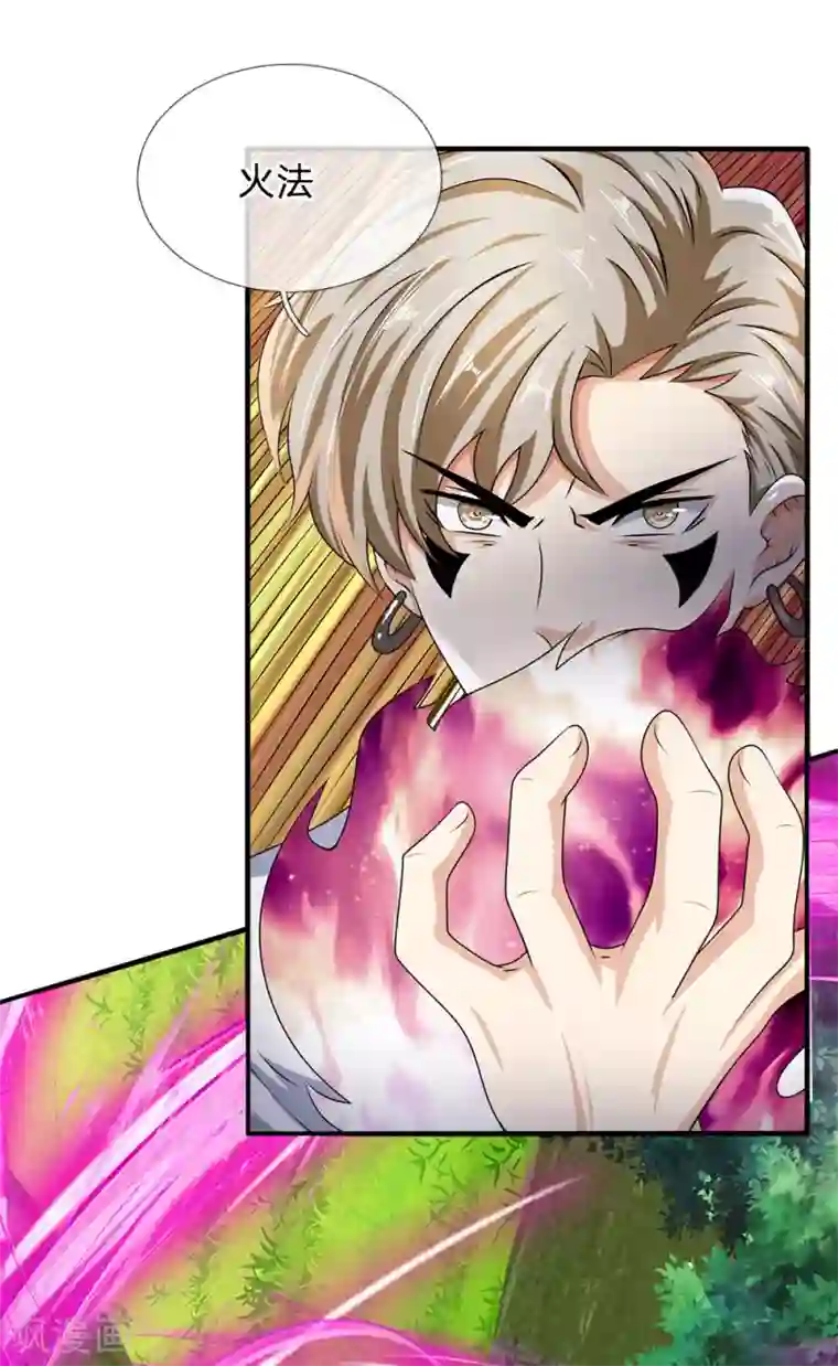 都市之逆天仙尊第102话 玩够了没