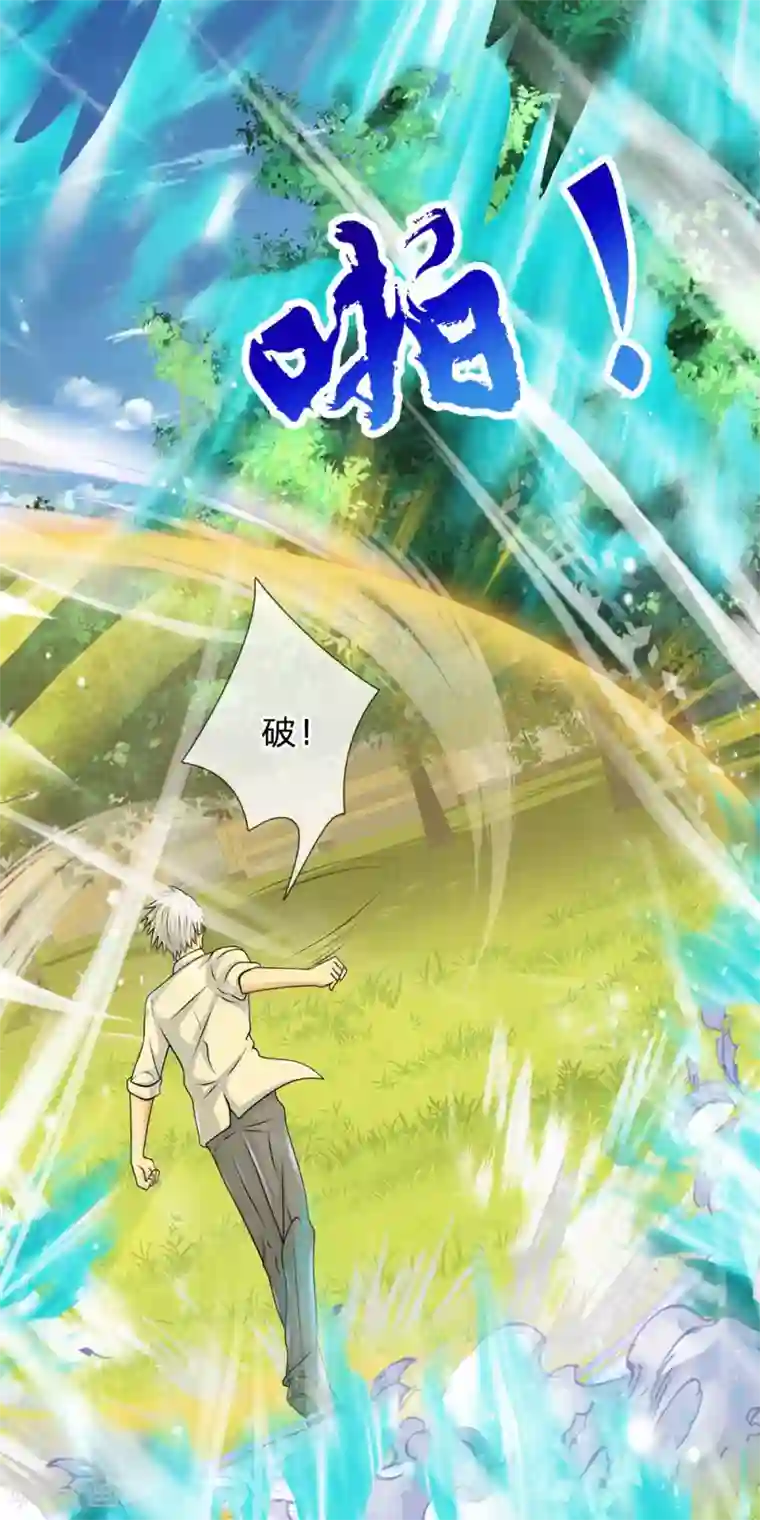 都市之逆天仙尊第102话 玩够了没