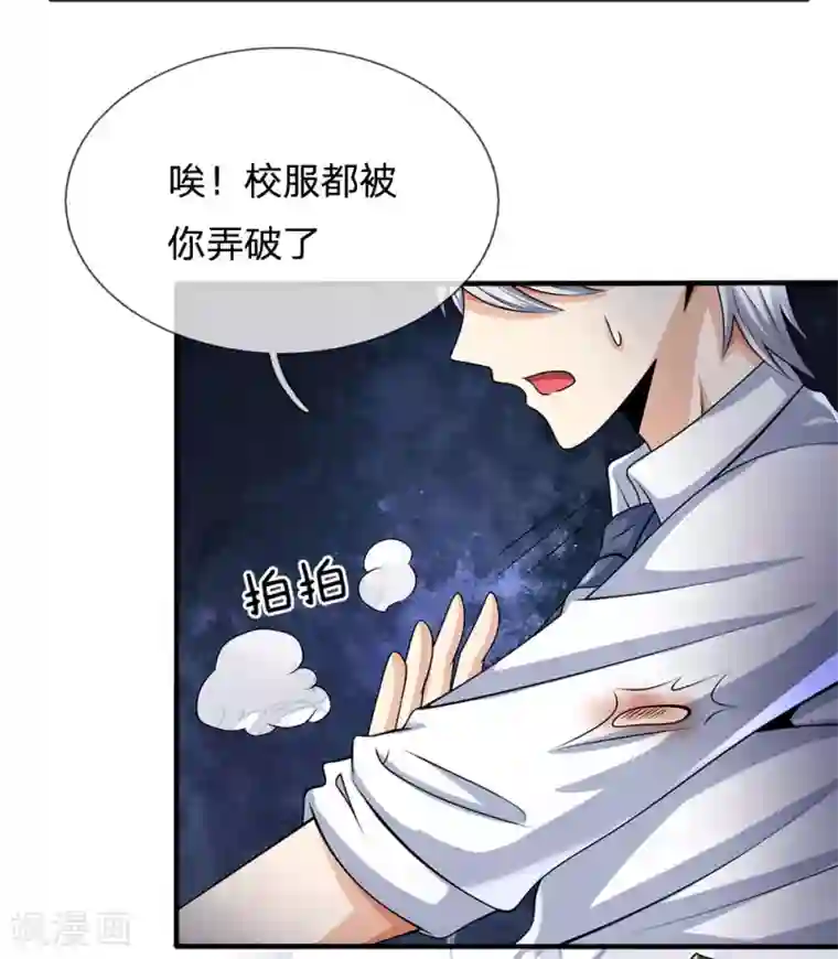 都市之逆天仙尊第102话 玩够了没