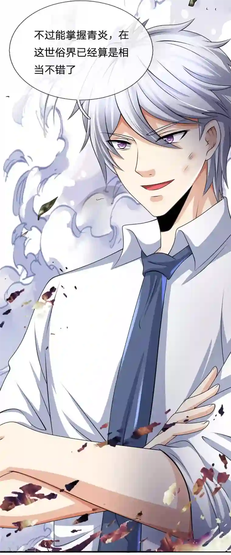 都市之逆天仙尊第102话 玩够了没