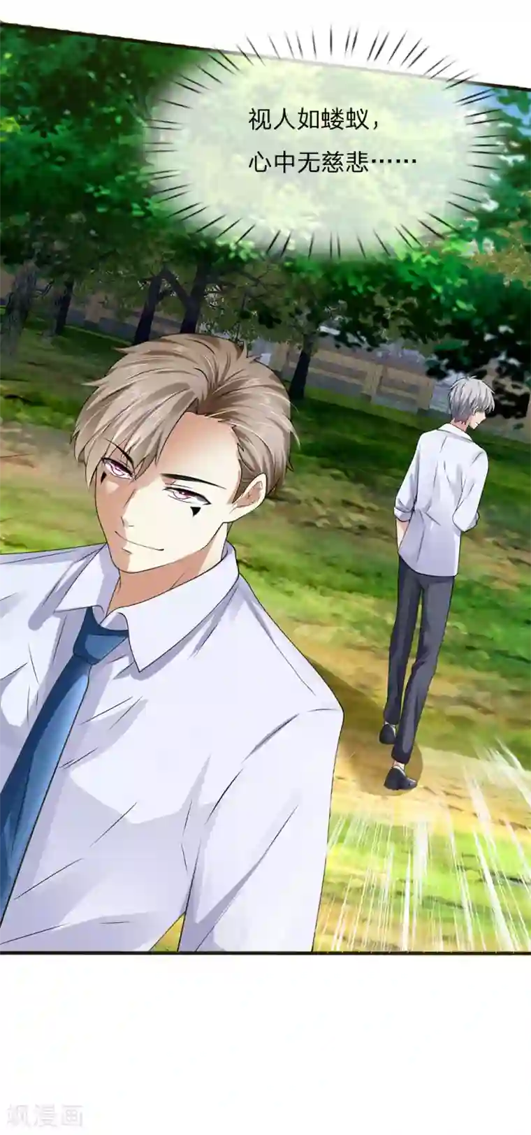 都市之逆天仙尊第103话 化敌为友