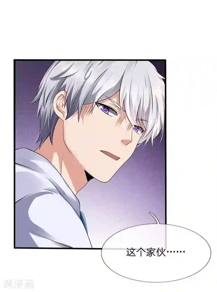 都市之逆天仙尊第103话 化敌为友