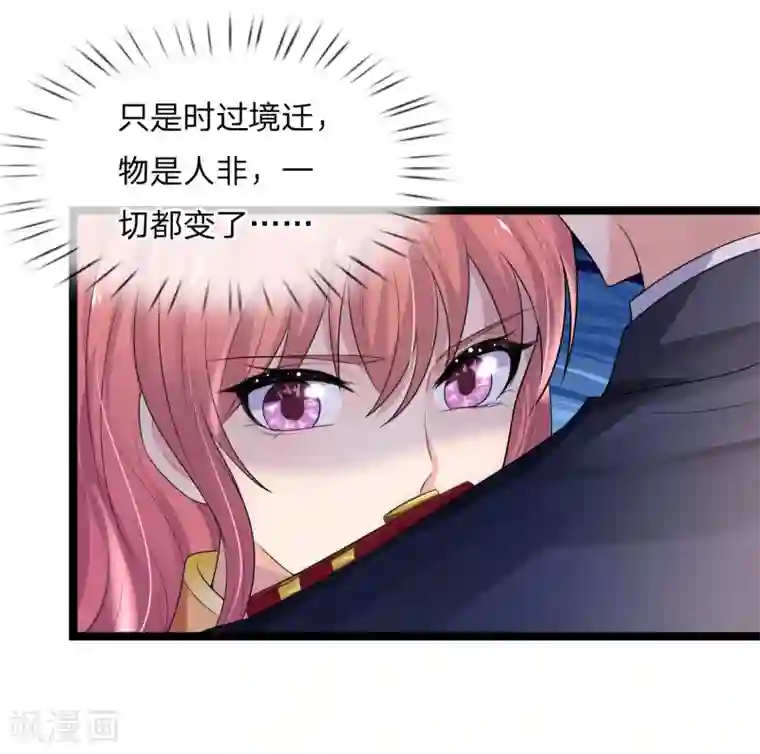 乱世帅府：听说司佑良爱我很多年第80话 入我相思门，知我相思苦