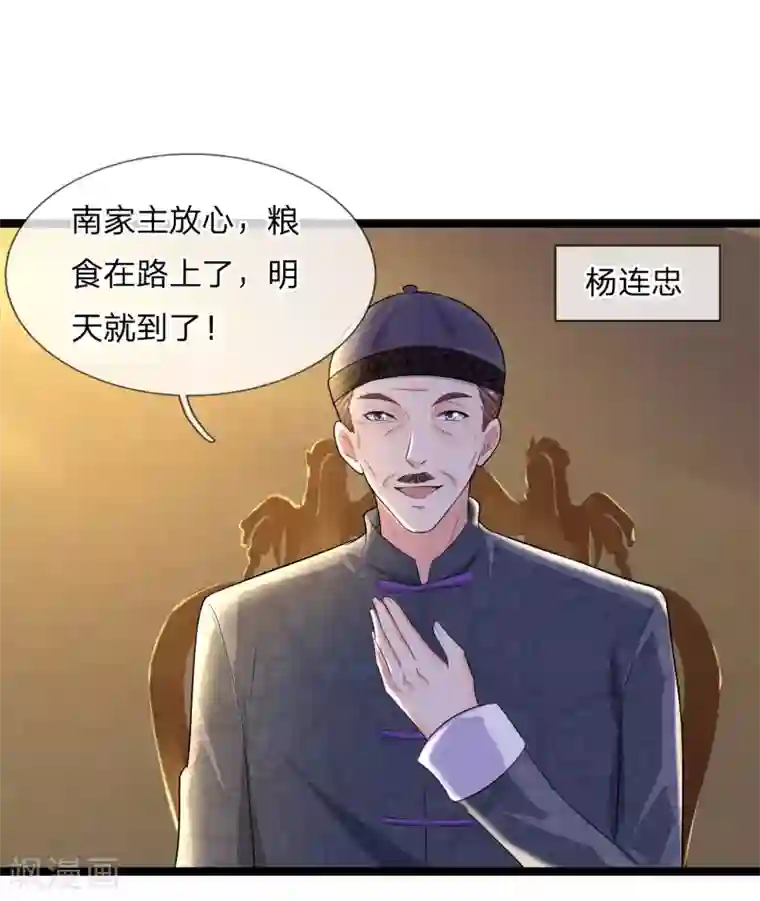 乱世帅府：听说司佑良爱我很多年第80话 入我相思门，知我相思苦